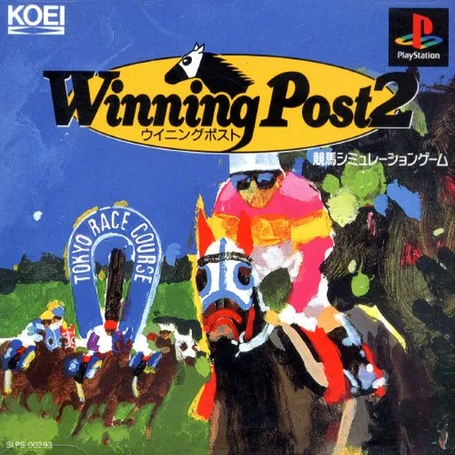 Winning Post 2 (Japan)